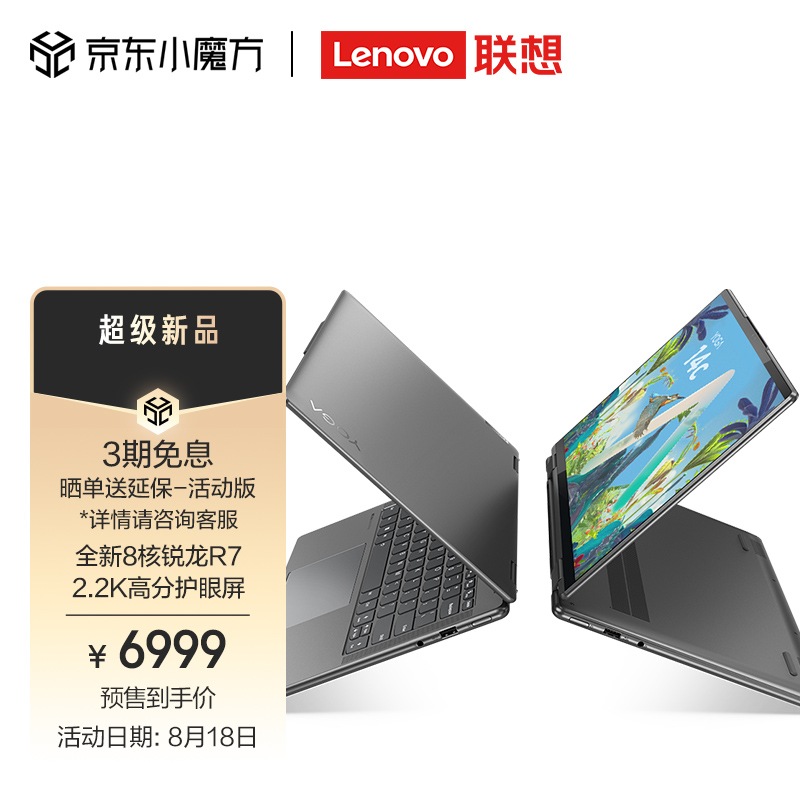 联想新款 YOGA 14c 翻转本今晚开卖:可选 i5
