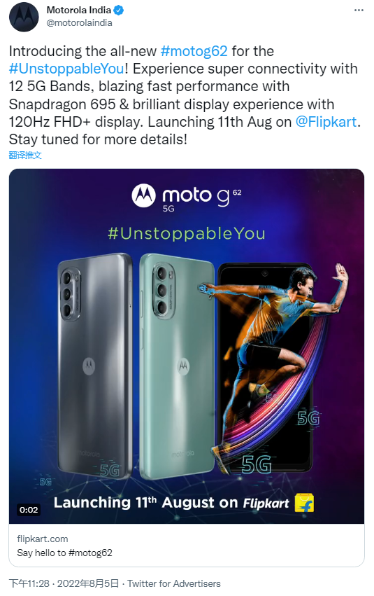 摩托罗拉 Moto G62 将在印度发布,芯片升级为高通骁龙