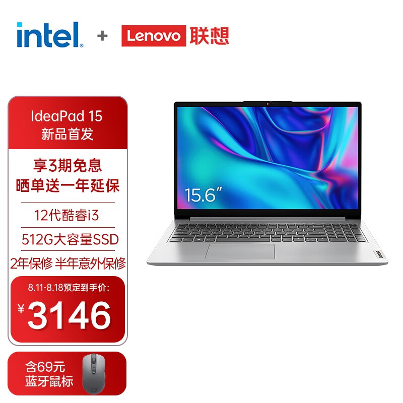 3099元起,联想 IdeaPad 14s / 15/15s