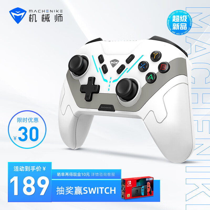 机械师推出 HG510W Pro 游戏手柄:支持有线蓝牙双模