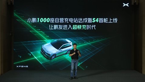 小鹏汽车 S4 超快充发布:5分钟增加 200 公里续航,单