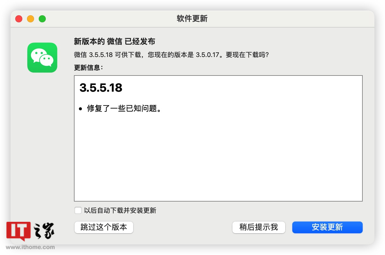 微信 Mac 3.5