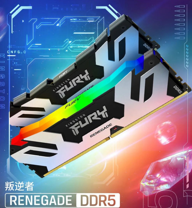 金士顿推出叛逆者系列内存条:DDR5