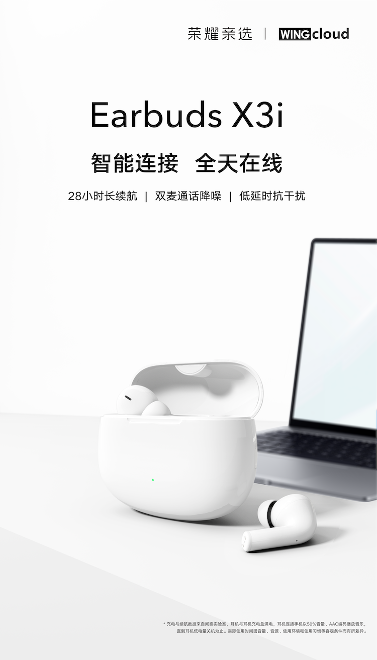 119元,荣耀亲选 Earbuds X3i 蓝牙耳机预售:蓝