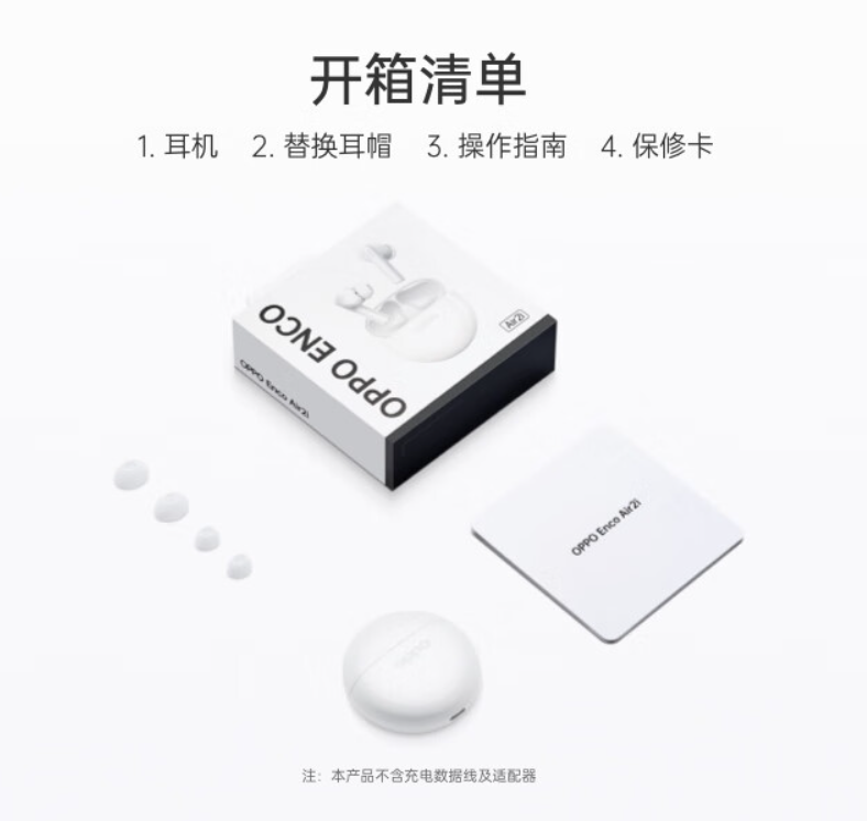 OPPO Enco Air2i 耳机发布:10mm 动圈,续