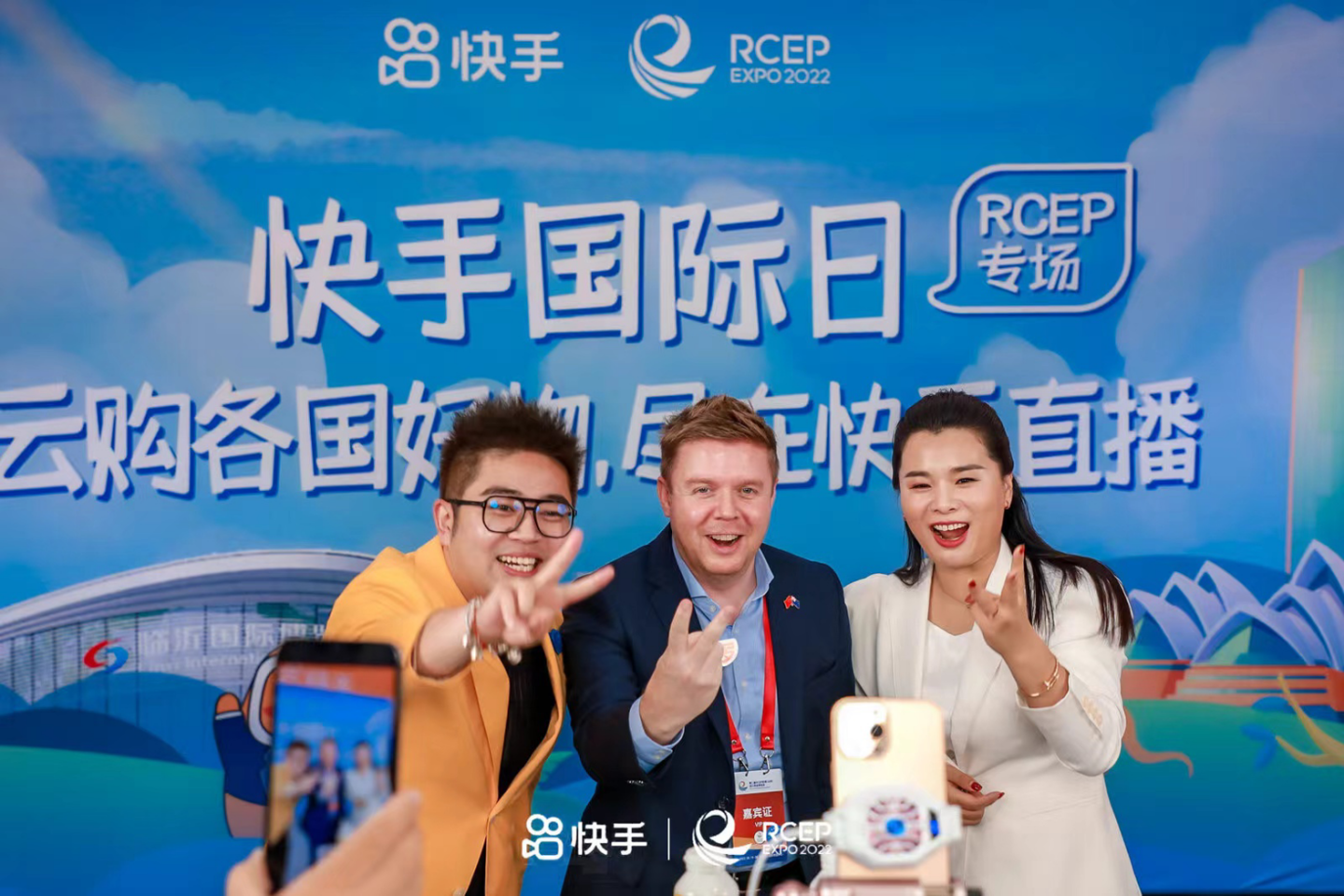 快手亮相 RCEP 博览会!拉近世界距离,云购优质商品!