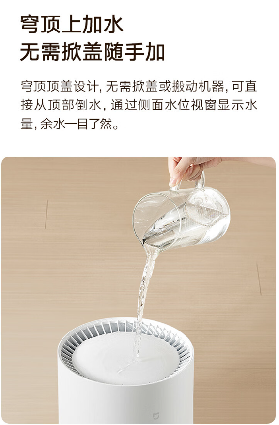 小米推出米家纯净式智能加湿器 2 Lite:紫外线活水除菌,