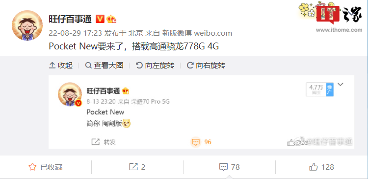 华为 P50 Pocket 折叠屏新款入网工信部,曝光搭载骁