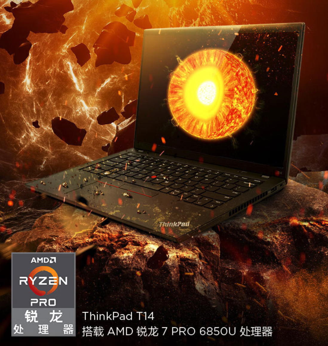 联想新款 ThinkPad T14 锐龙版上架:R7 PRO