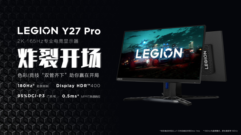 联想公布新款拯救者 Y27 Pro 显示器:2K 180Hz