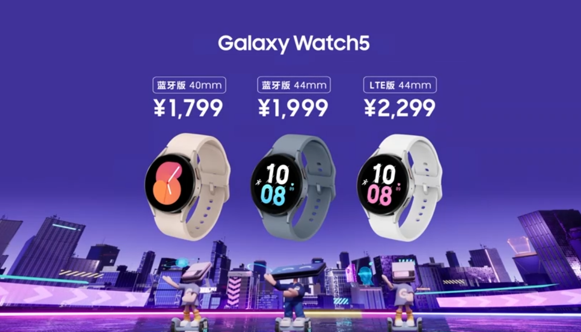 1799元起,三星Galaxy Watch 5/5 Pro