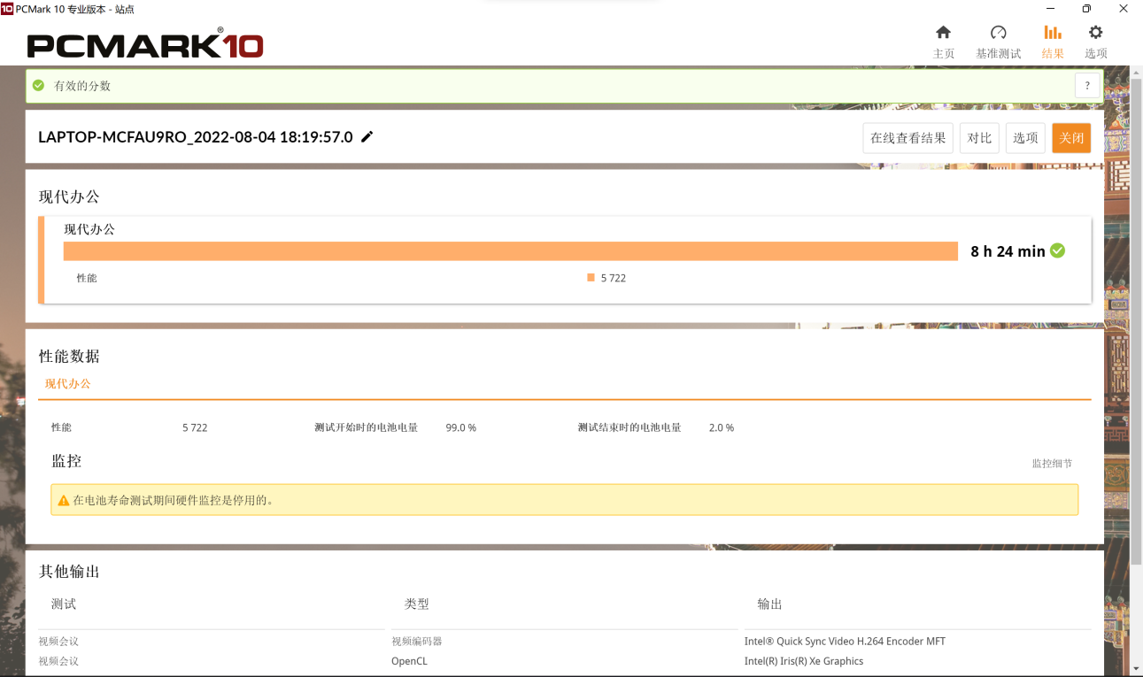 【IT之家评测室】华硕a豆14 Pro 航天联名款评测:12