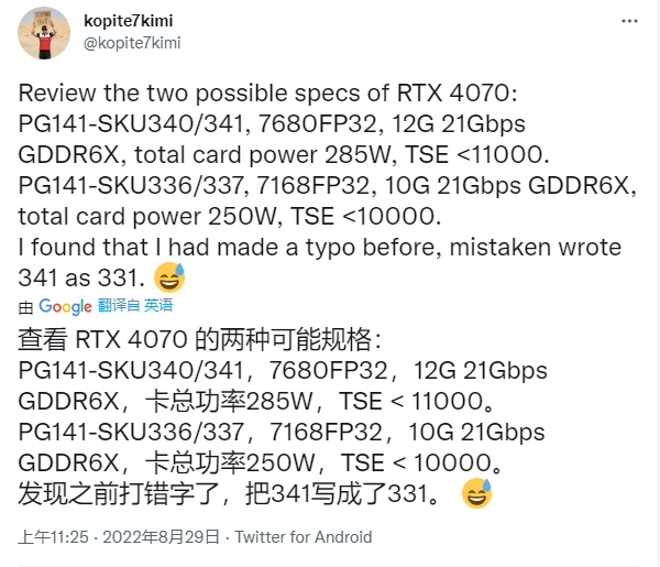 消息称英伟达 RTX 4070 显卡有多种设计,TBP 可达