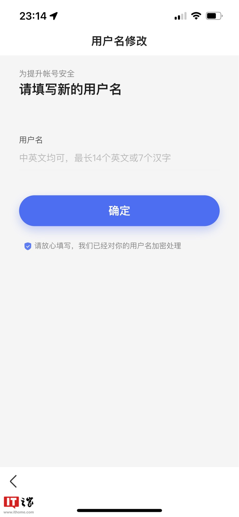 百度帐号已测试支持修改用户名:一年只能修改一次