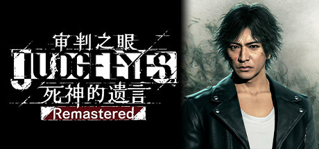 世嘉宣布《审判之眼:死神的遗言 Remastered》《审判