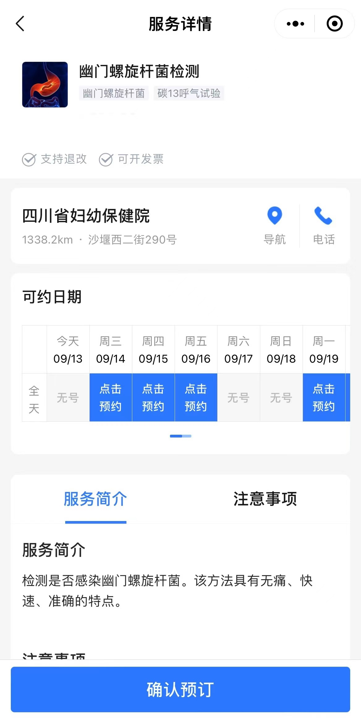 腾讯健康面向全国机构开放服务接入 打造城市级医疗健康服务信息