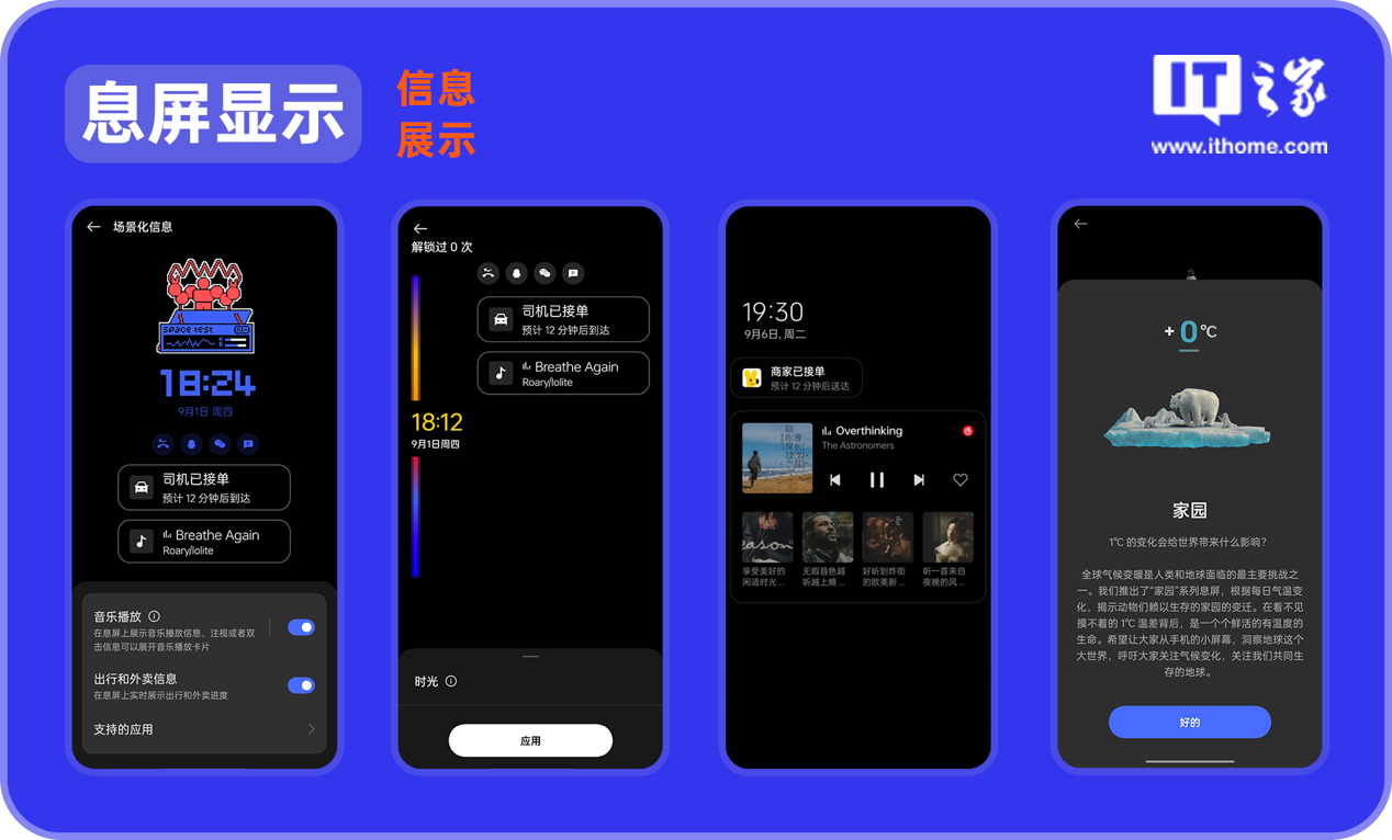 【IT之家评测室】ColorOS 13 详细体验报告,灵动流