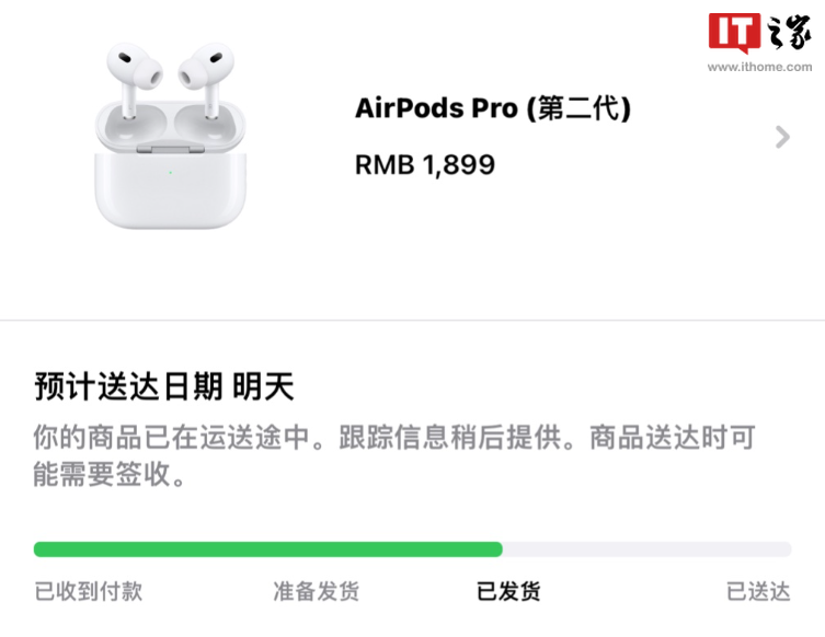 苹果 AirPods Pro 2 无线耳机国内首批订单已发货