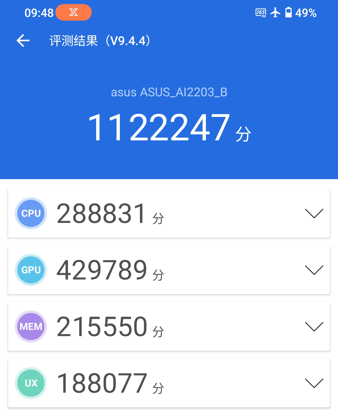【IT之家评测室】腾讯 ROG 游戏手机 6 天玑至尊版上手
