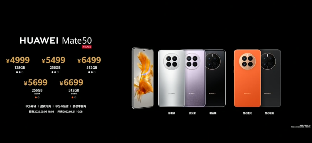 华为 Mate 50 Pro / RS 保时捷设计系列今日开