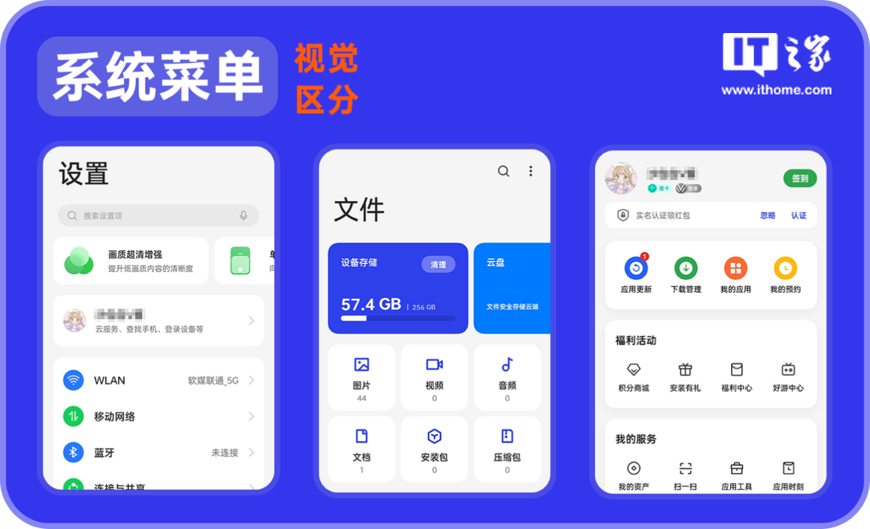 【IT之家评测室】ColorOS 13 详细体验报告,灵动流