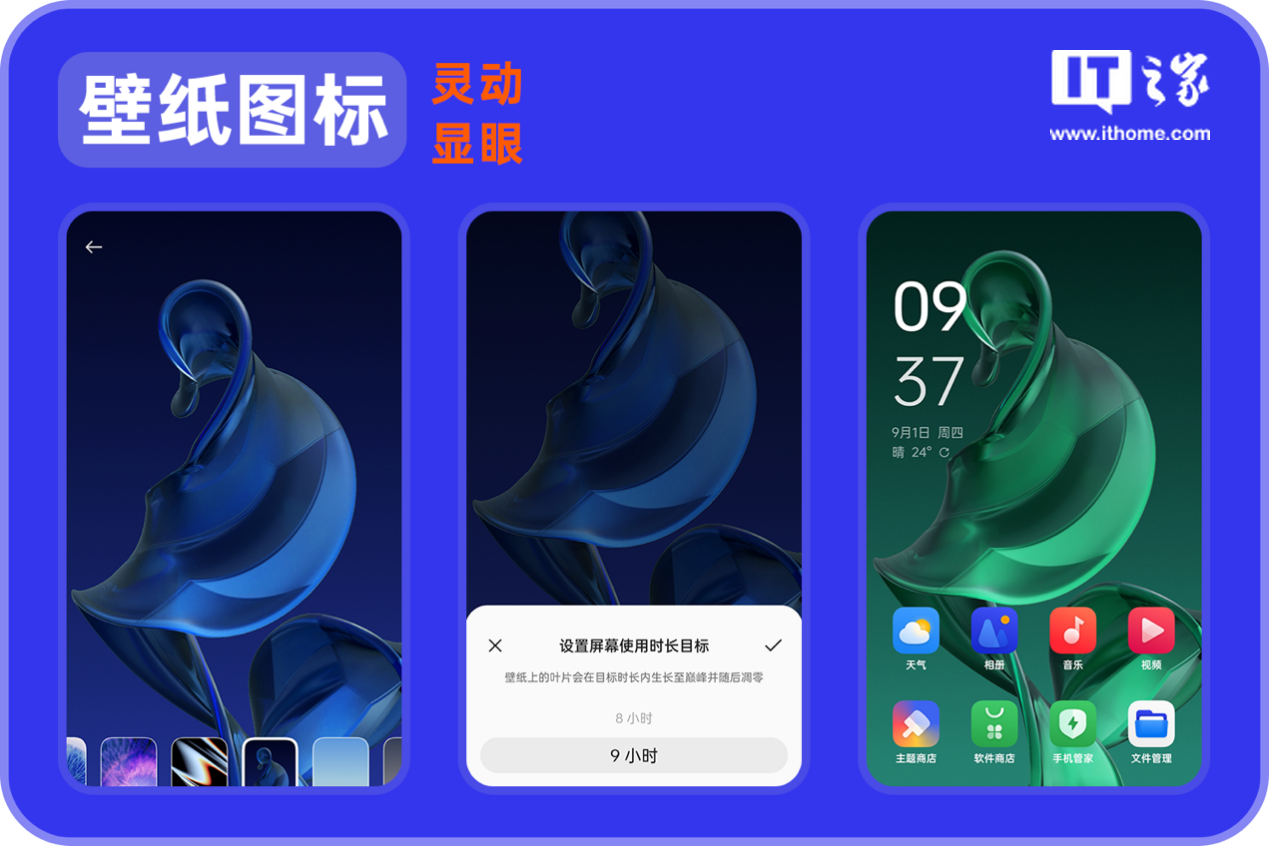 【IT之家评测室】ColorOS 13 详细体验报告,灵动流