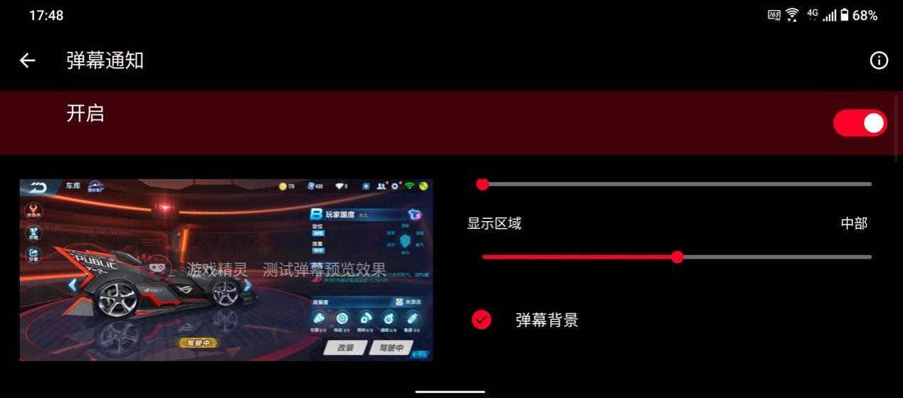 【IT之家评测室】腾讯 ROG 游戏手机 6 天玑至尊版上手
