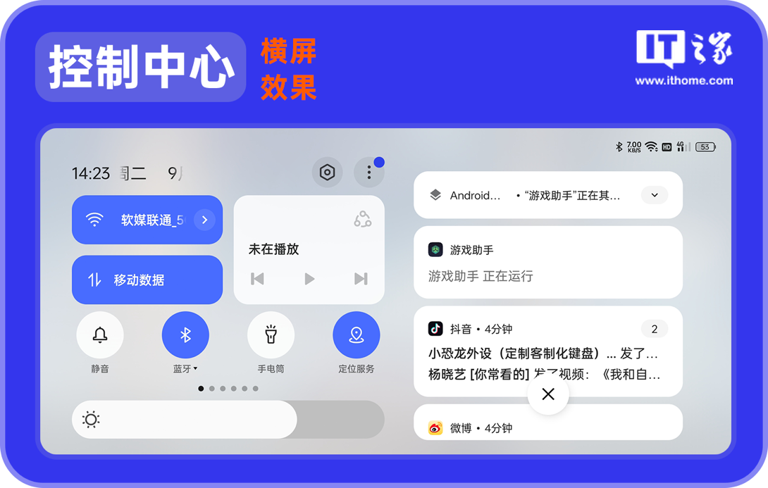 【IT之家评测室】ColorOS 13 详细体验报告,灵动流