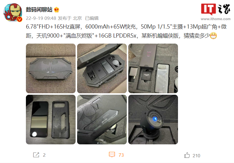 华硕 ROG 游戏手机 6D 蝙蝠侠定制版真机曝光,搭载天玑
