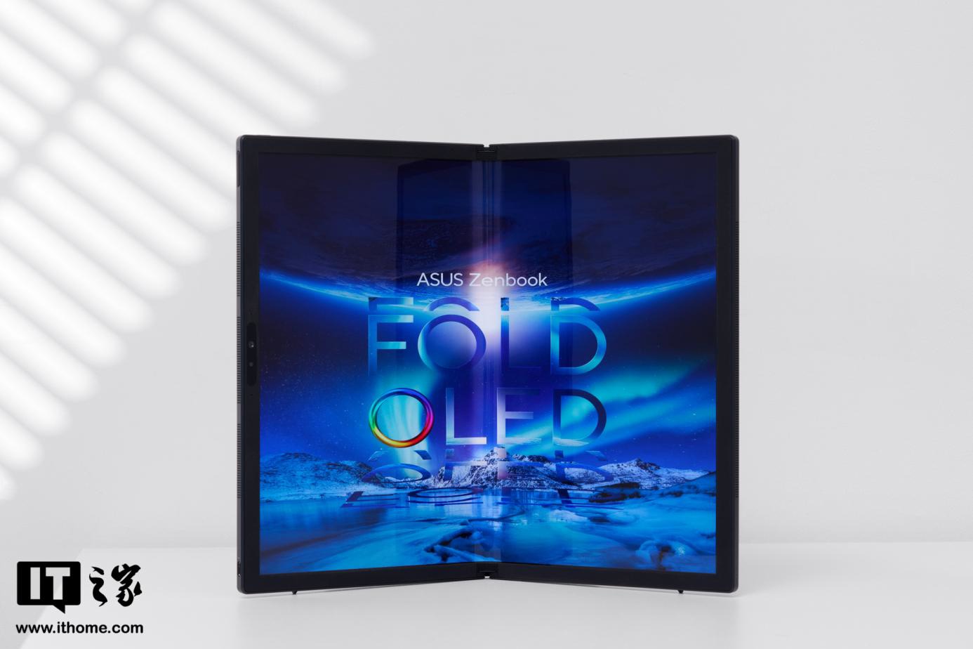【IT之家评测室】华硕灵耀X Fold 折叠屏轻薄