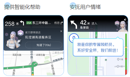 高德地图 12