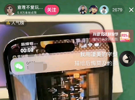 行走的 20 万?网友直播提前激活苹果 iPhone 14