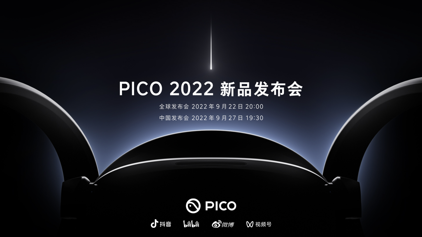 VR新品 PICO 4 官宣定档,国内 9 月 27 日发布