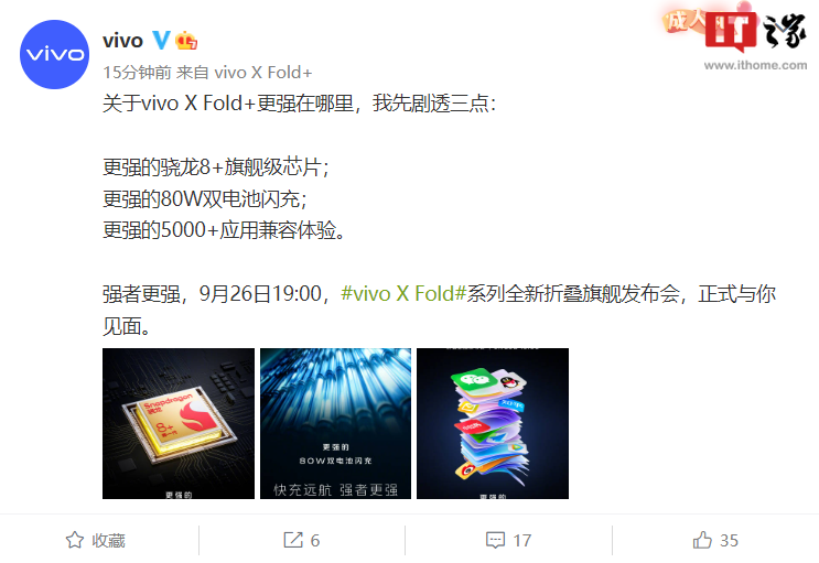 官方预热 vivo X Fold + 折叠屏手机:骁龙 8+