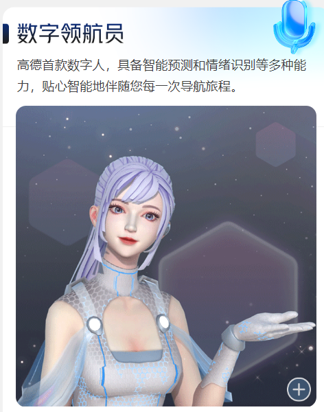 高德地图 12