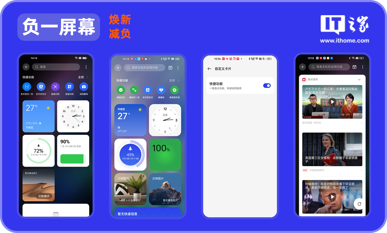 【IT之家评测室】ColorOS 13 详细体验报告,灵动流