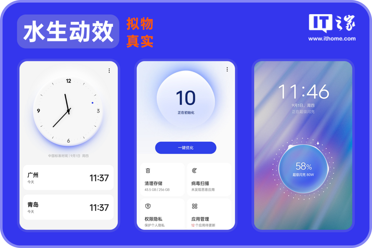 【IT之家评测室】ColorOS 13 详细体验报告,灵动流