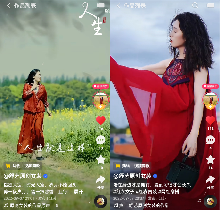 背靠常熟服饰产业优势走民族风路线,舒艺女装快手首月 GMV