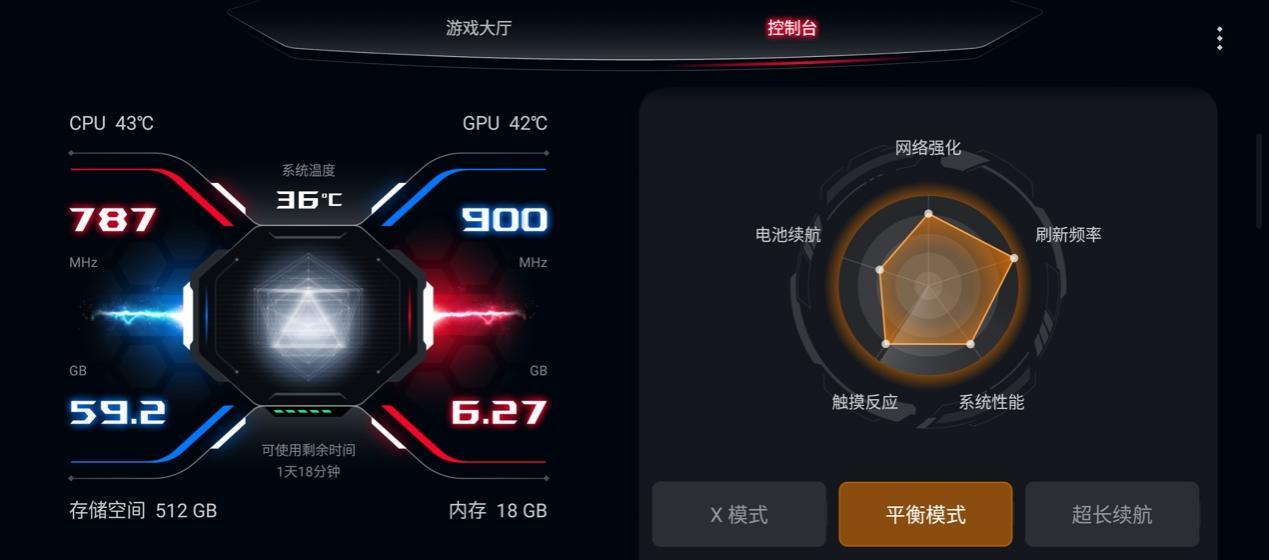 【IT之家评测室】腾讯 ROG 游戏手机 6 天玑至尊版上手