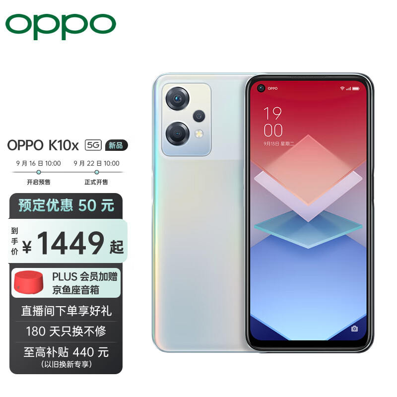 1499元,OPPO K10x 发布:搭载骁龙 695 芯片