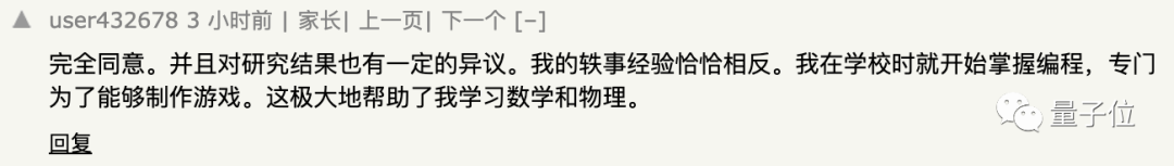 学编程会拉低数学成绩,巴黎大学跟踪 1500 个小学生得出结