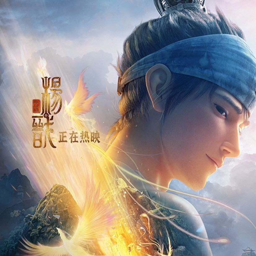 2022年中秋节单日票房破亿,《新神榜:杨戬》等三部国产影片