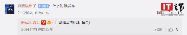 realme 真我 GT Neo4 将采用 1