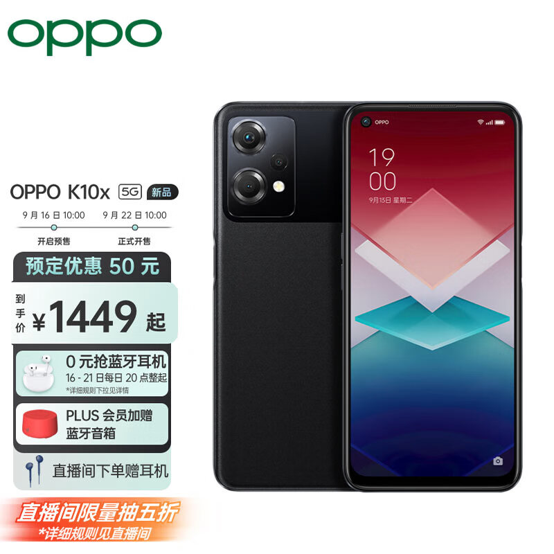 【IT之家评测室】OPPO K10x 手机体验:千元续航快充