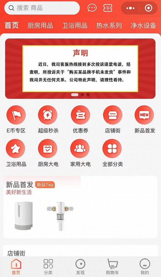 山西易联购:购买苹果 iPhone 14 / Pro 未发货