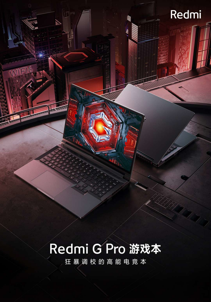 Redmi G Pro 游戏本 2022 酷睿版今日开售