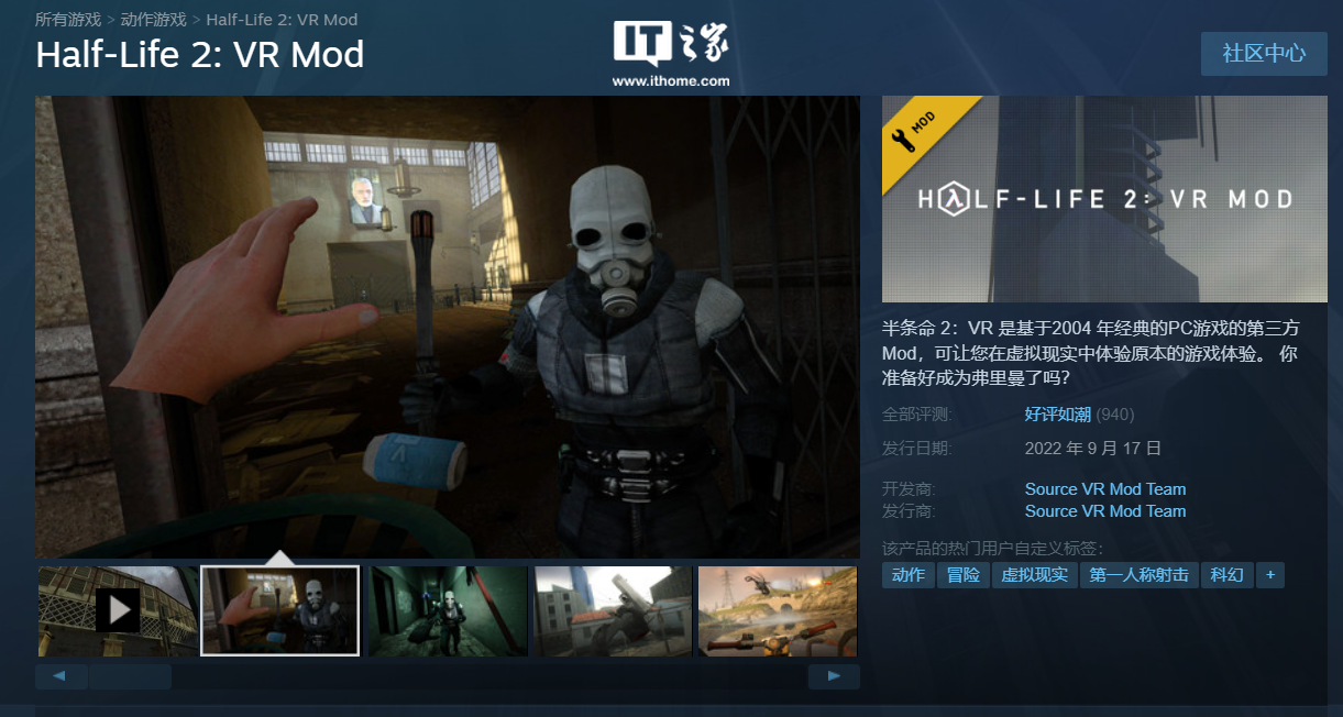 好评如潮,《半条命 2:VR》Mod 上架 Steam 免费