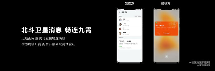 果粉最眼馋的“十倍耐摔!华为 Mate50 系列火爆预售: