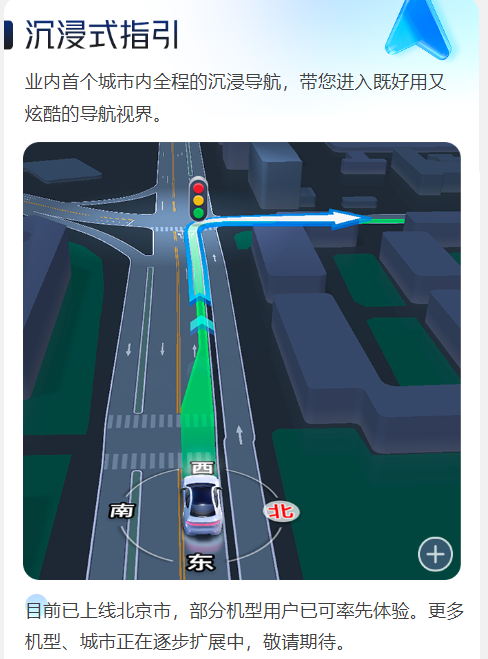 高德地图 12