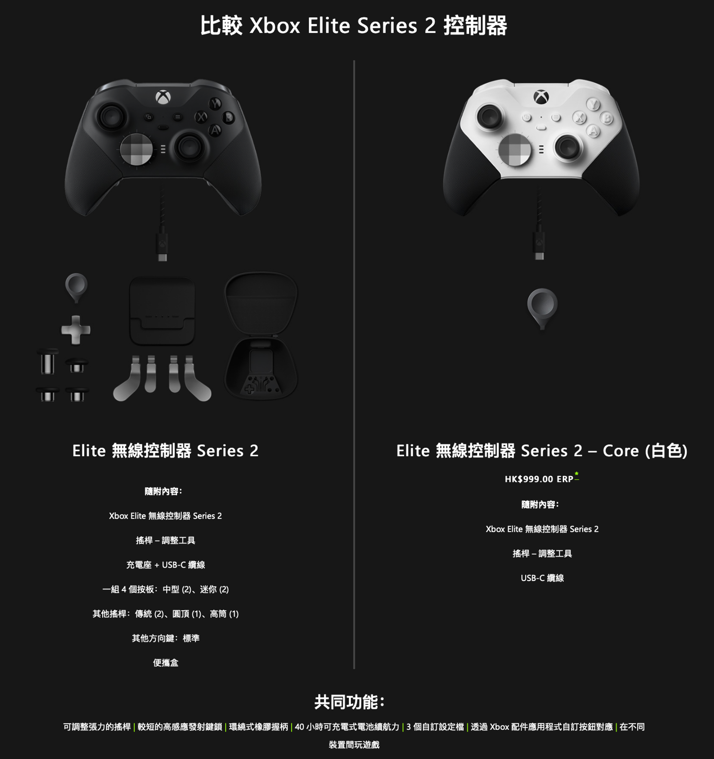 微软 Xbox Elite 无线控制器 2 代青春版今日开售